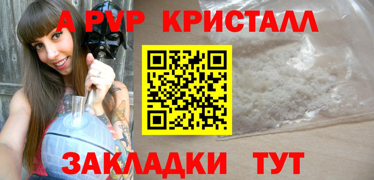 А ПВП Соль  купить наркотик  Краснознаменск  Вход с VPN  А ПВП мука  A-PVP мука 