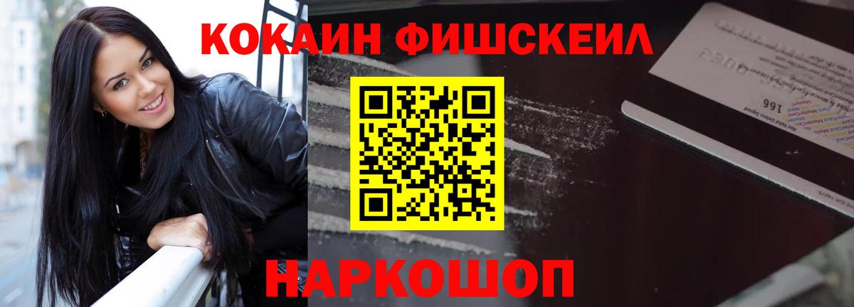 Кокаин Колумбийский Краснознаменск