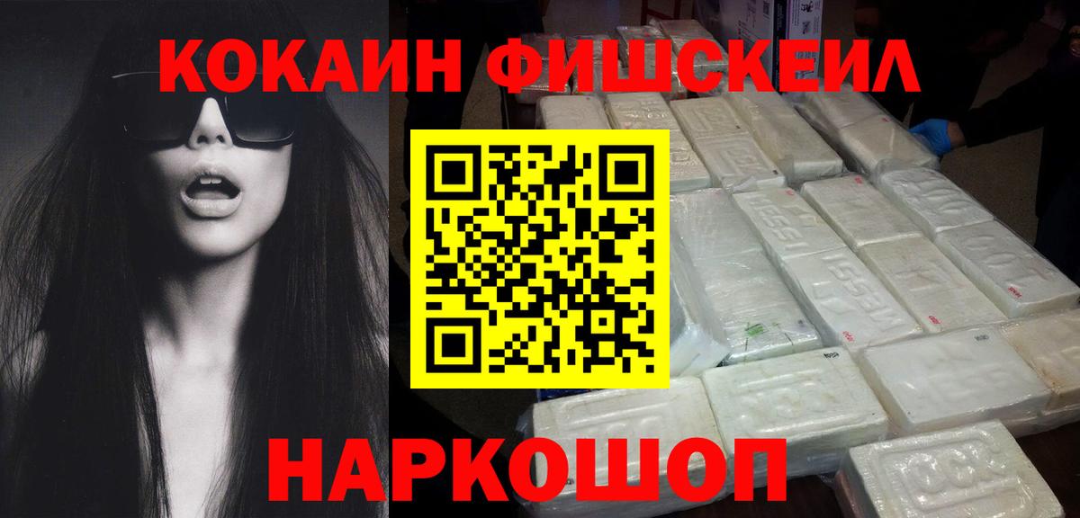 Краснознаменск  Cocaine 98%  Вход с VPN 