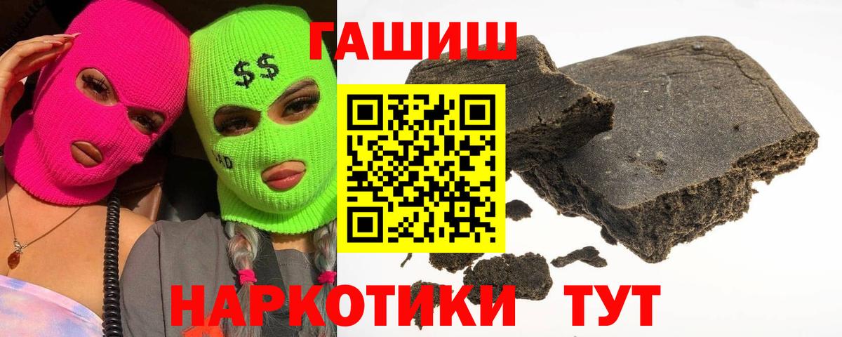 ГАШ 40% ТГК  ГАШИШ hashish  Краснознаменск  Вход с VPN 