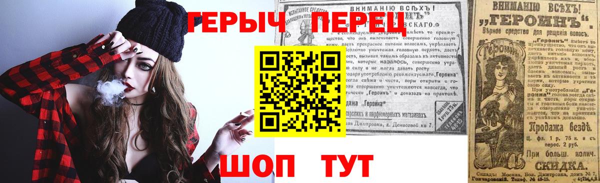 Краснознаменск  Героин герыч  Героин  Вход с VPN 