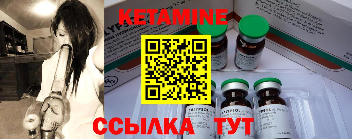 Кетамин VHQ  Кетамин VHQ  Вход с VPN  Краснознаменск 