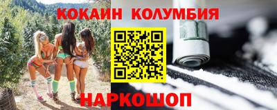 кокаин колумбия Кандалакша