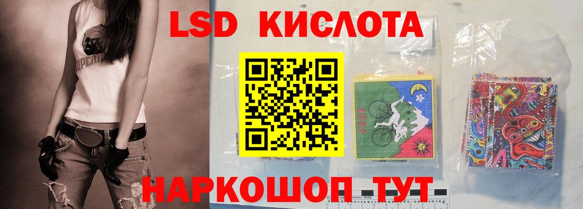 Лсд 25 экстази кислота Краснознаменск
