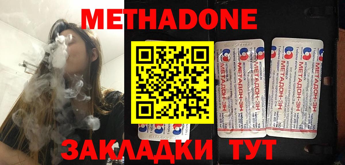 Метадон белоснежный  Вход с VPN  Краснознаменск 