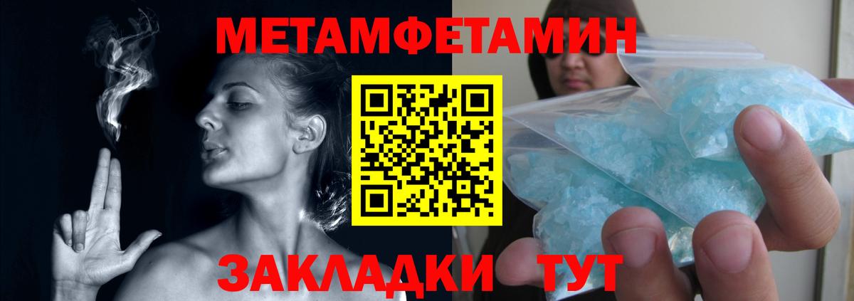 Первитин мет  Вход с VPN  Краснознаменск 