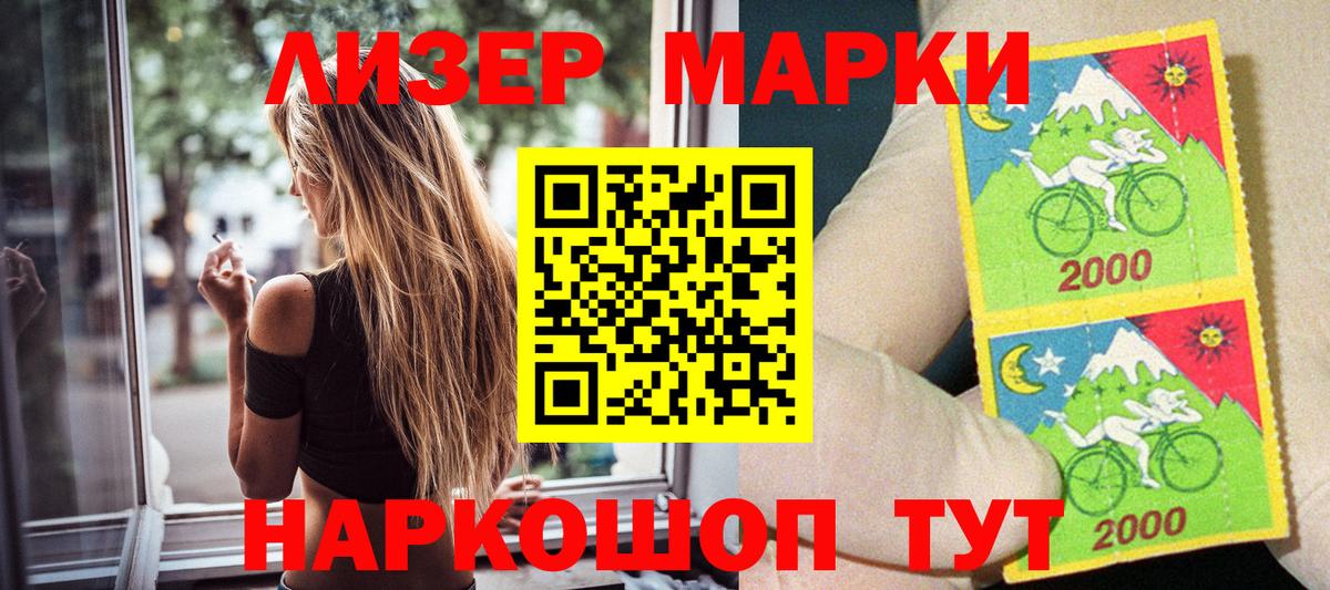 Марки 25I-NBOMe 1,5мг Краснознаменск