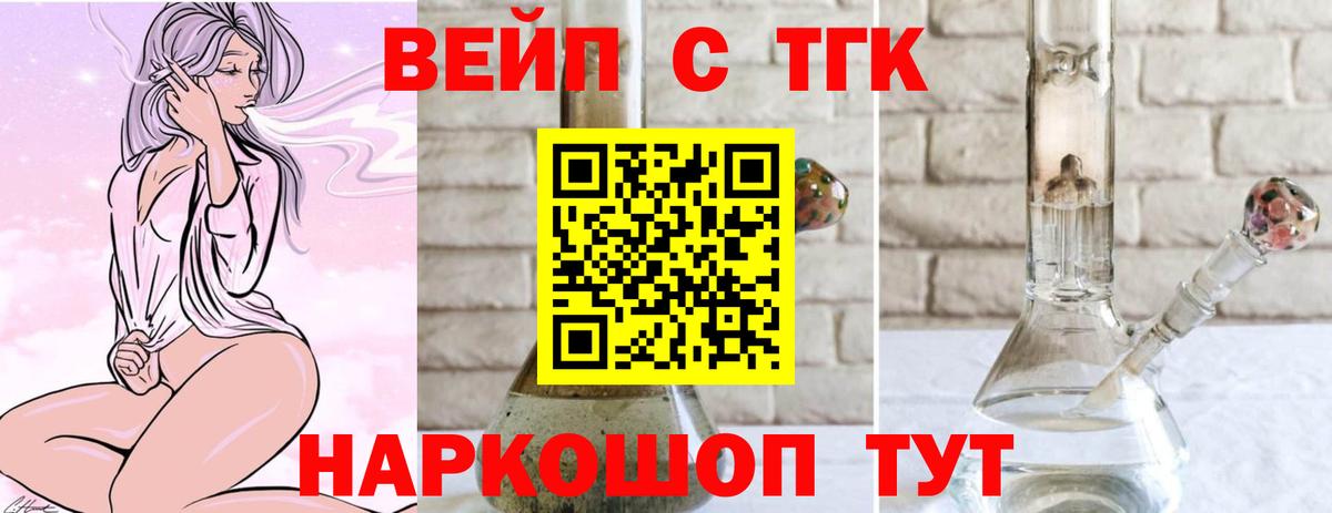 Дистиллят ТГК вейп  магазин продажи   Вход с VPN  Краснознаменск  Дистиллят ТГК Wax 