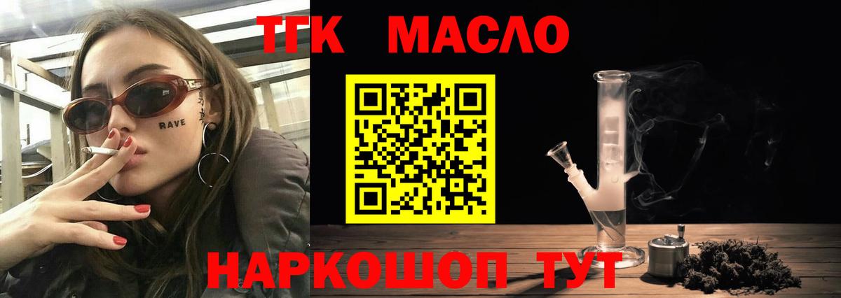 ТГК вейп Краснознаменск